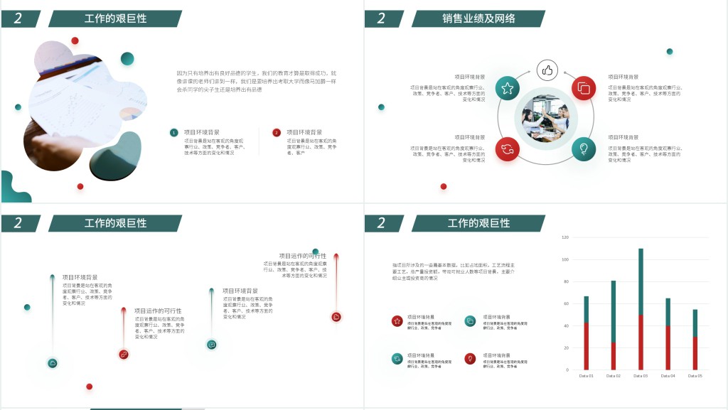 培养教师师风师德PPT模板