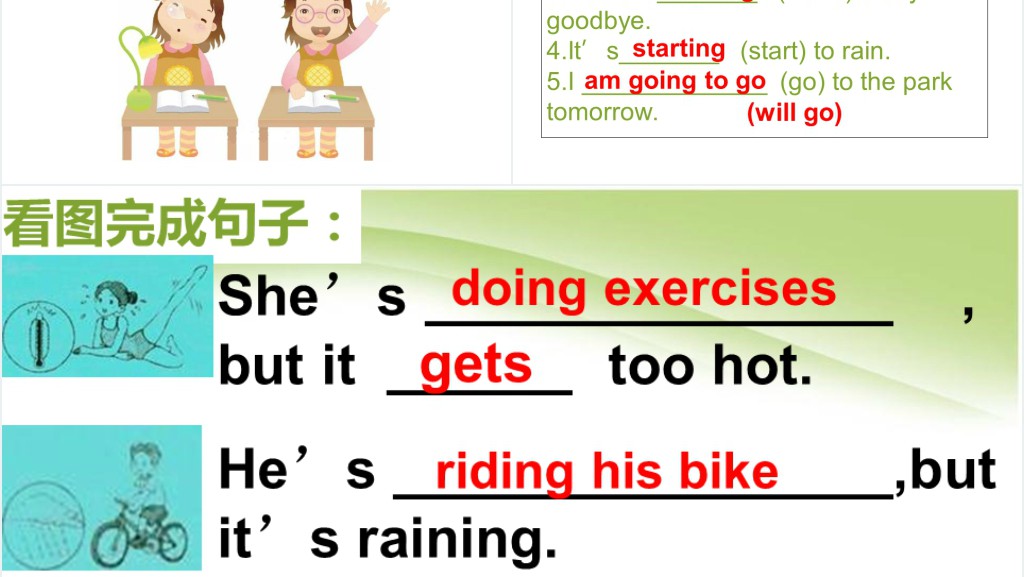 He is riding his bike but it is starting to rain英语PPT课件 He is riding his bike but it is starting to rain英语PPT课件