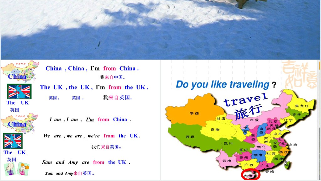 We are going to visit Hainan英语PPT课件 We are going to visit Hainan英语PPT课件