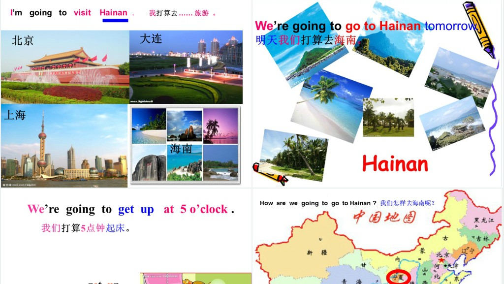 We are going to visit Hainan英语PPT课件 We are going to visit Hainan英语PPT课件