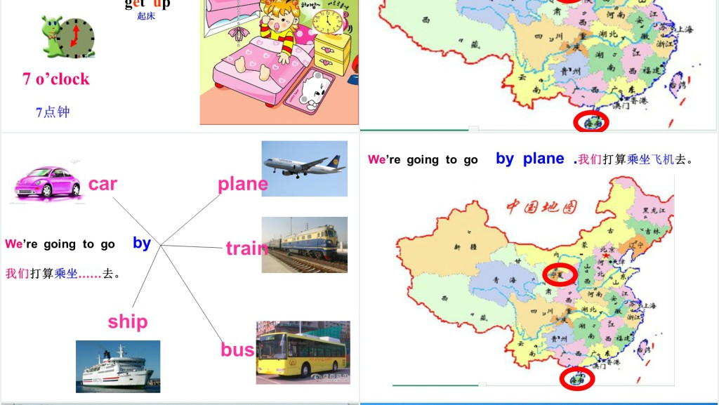 We are going to visit Hainan英语PPT课件 We are going to visit Hainan英语PPT课件