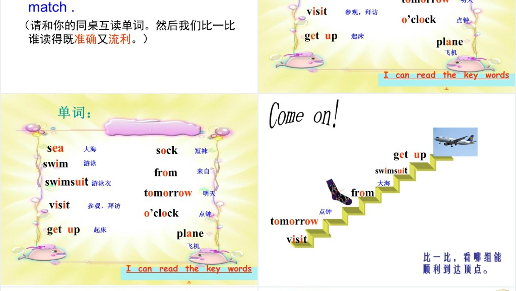 We are going to visit Hainan英语PPT课件 We are going to visit Hainan英语PPT课件