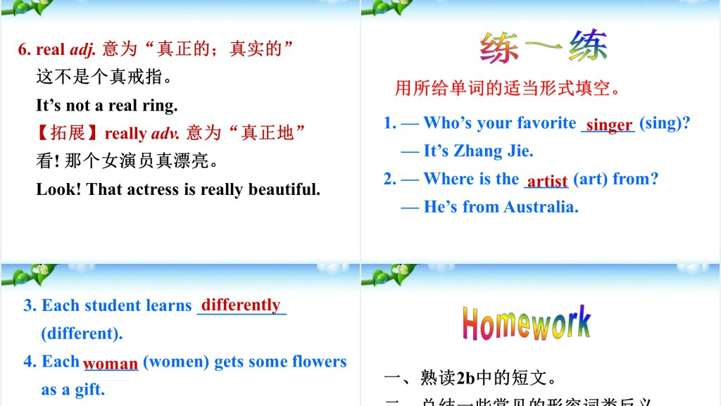 What does he look like英语PPT课件 What does he look like英语PPT课件