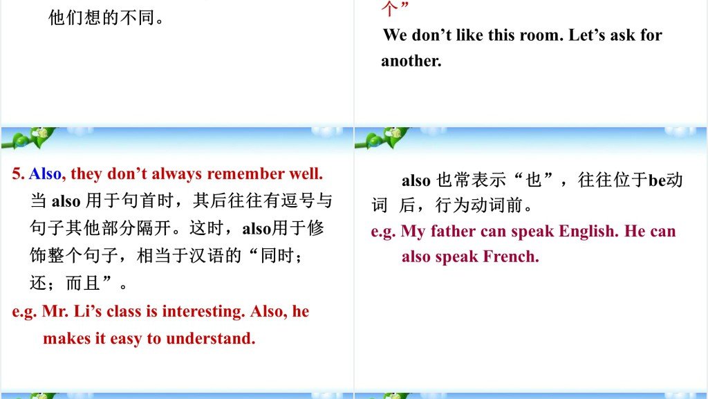 What does he look like英语PPT课件 What does he look like英语PPT课件