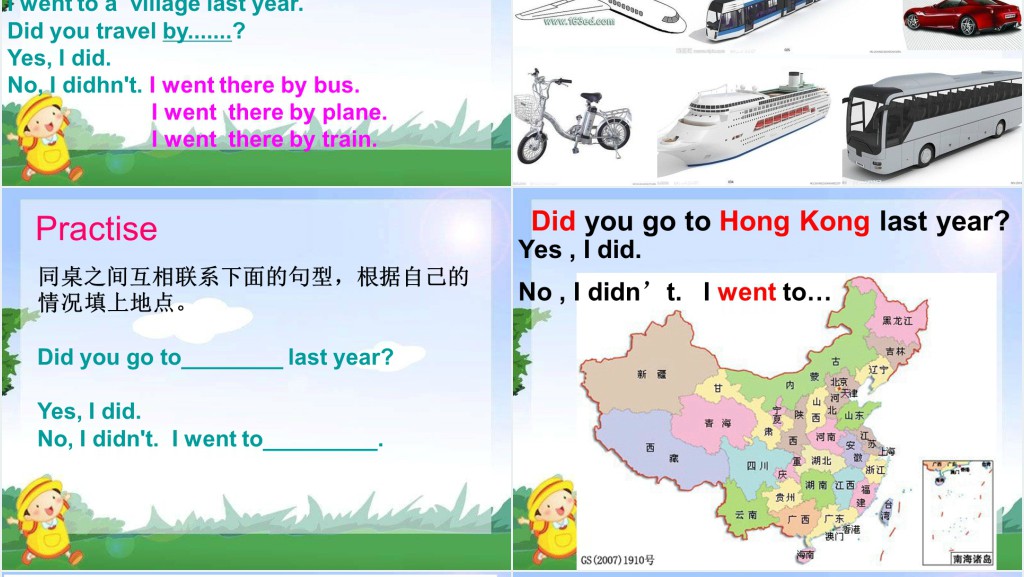 Did you have a nice holiday英语PPT课件 Did you have a nice holiday英语PPT课件