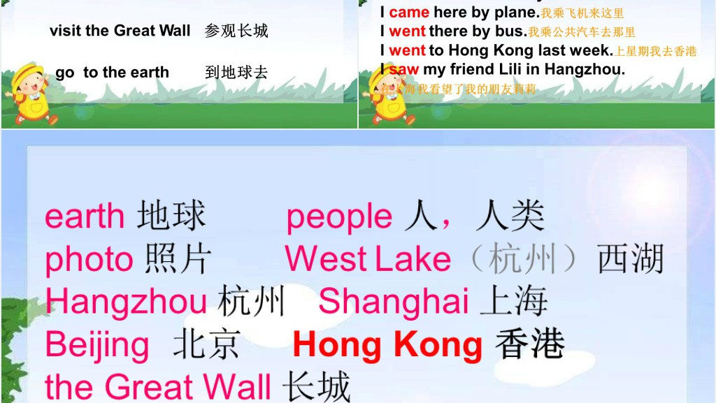 Did you have a nice holiday英语PPT课件 Did you have a nice holiday英语PPT课件