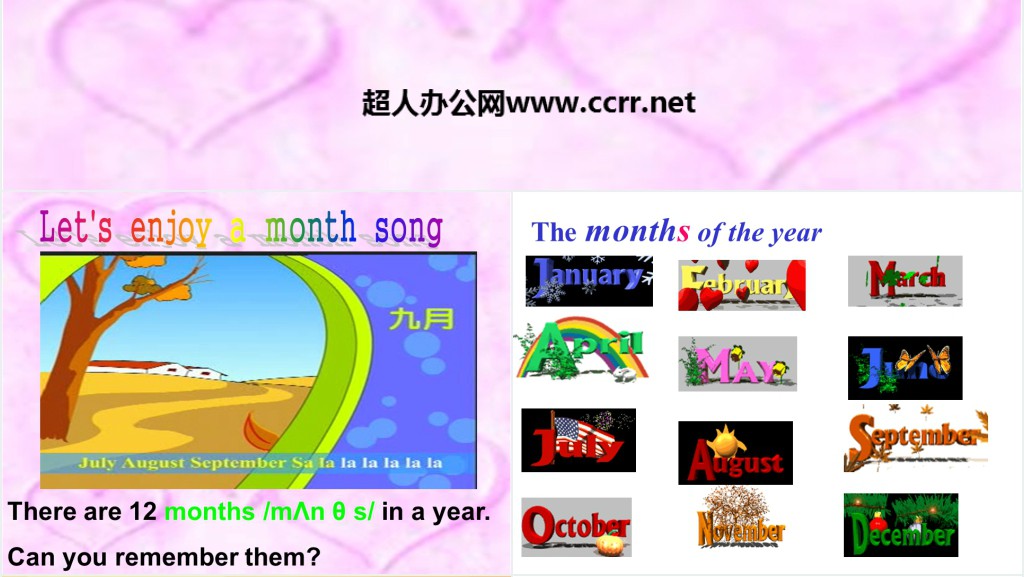 When is your birthday英语PPT课件 When is your birthday英语PPT课件