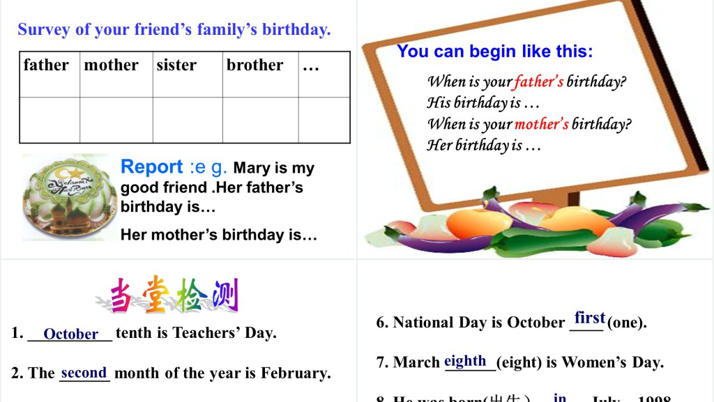 When is your birthday英语PPT课件 When is your birthday英语PPT课件