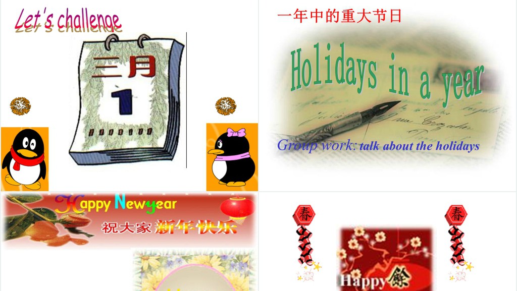 When is your birthday英语PPT课件 When is your birthday英语PPT课件