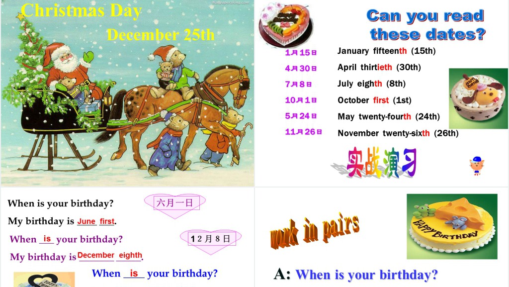 When is your birthday英语PPT课件 When is your birthday英语PPT课件
