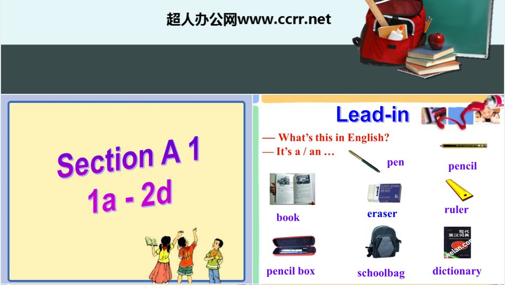 Where is my schoolbag英语PPT课件 Where is my schoolbag英语PPT课件