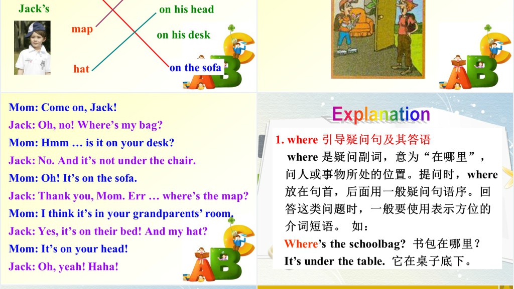 Where is my schoolbag英语PPT课件 Where is my schoolbag英语PPT课件
