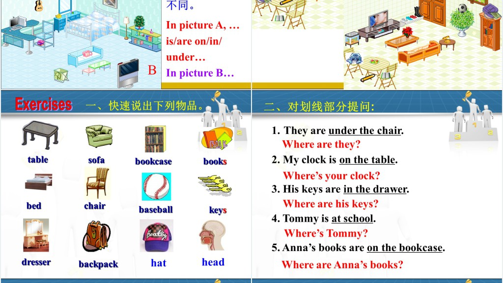 Where is my schoolbag英语PPT课件 Where is my schoolbag英语PPT课件