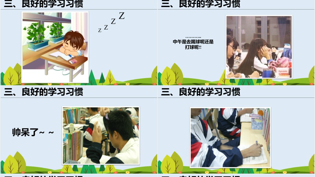 好习惯成就好命运主题班会课PPT课件 好习惯成就好命运主题班会课PPT课件
