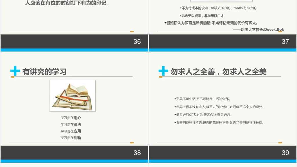 情商管理与沟通技巧