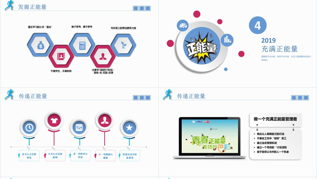 蓝色微粒体商务简洁唤醒正能量员工培训PPT模版