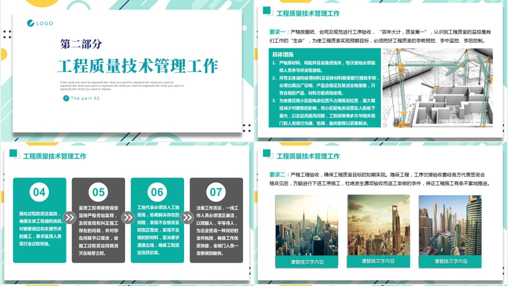 建筑工程部工作计划PPT绿色简洁年中工作总结下半年工作计划通用模板