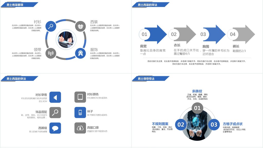 公司员工商务礼仪规定培训PPT模板 公司员工商务礼仪规定培训PPT模板
