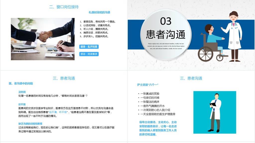 医院窗口服务礼仪培训PPT课件 医院窗口服务礼仪培训PPT课件