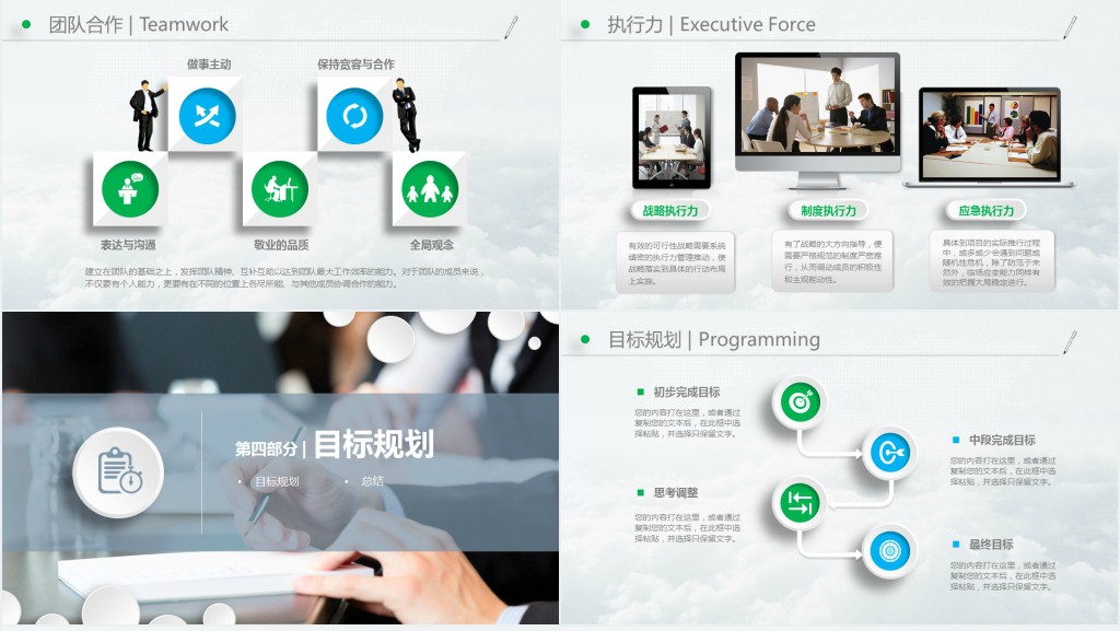 清新时尚岗位竞聘个人介绍PPT模板