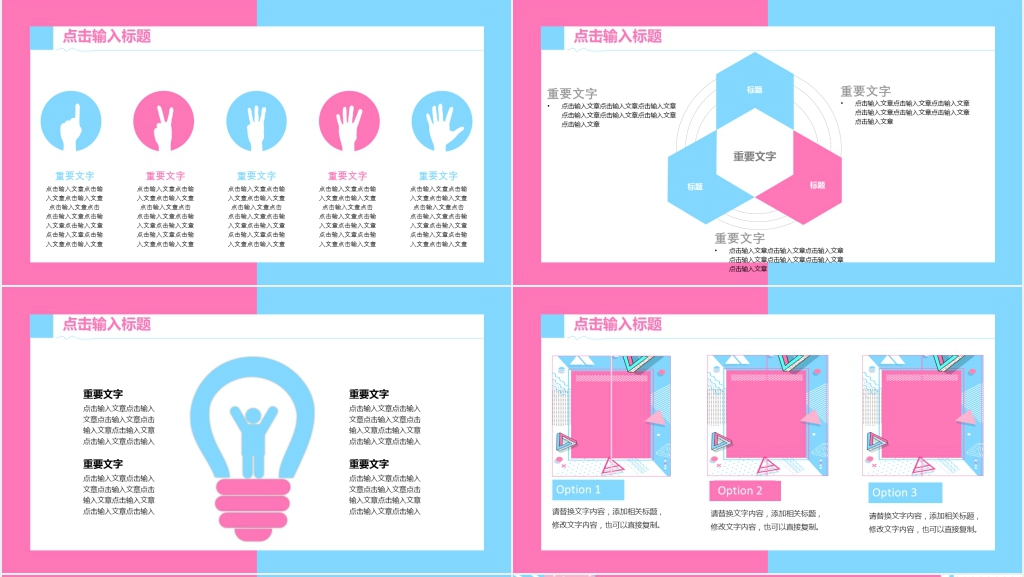 孟菲斯风格工作汇报PPT模板