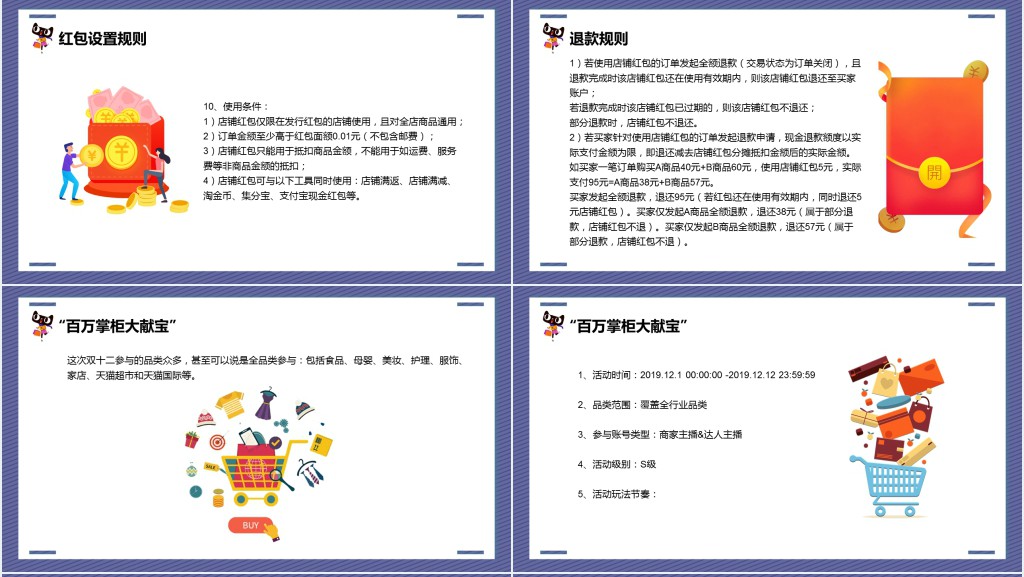 双十二孟菲斯风格活动攻略PPT模板