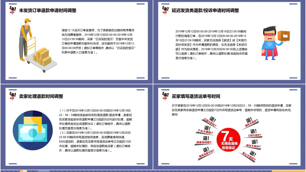 双十二孟菲斯风格活动攻略PPT模板
