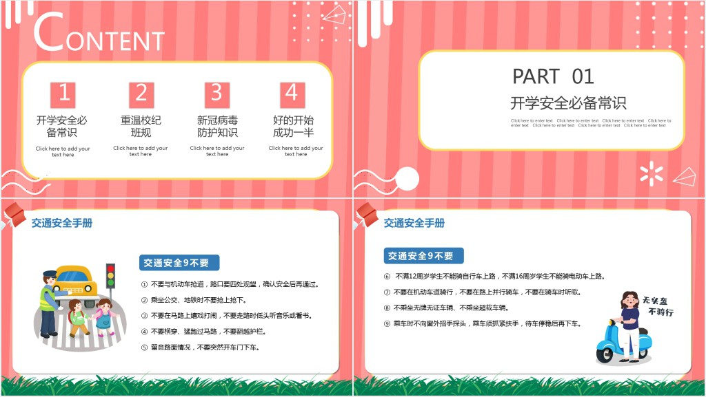 手绘卡通风新学期新气象开学第一课主题班会PPT课件 手绘卡通风新学期新气象开学第一课主题班会PPT课件