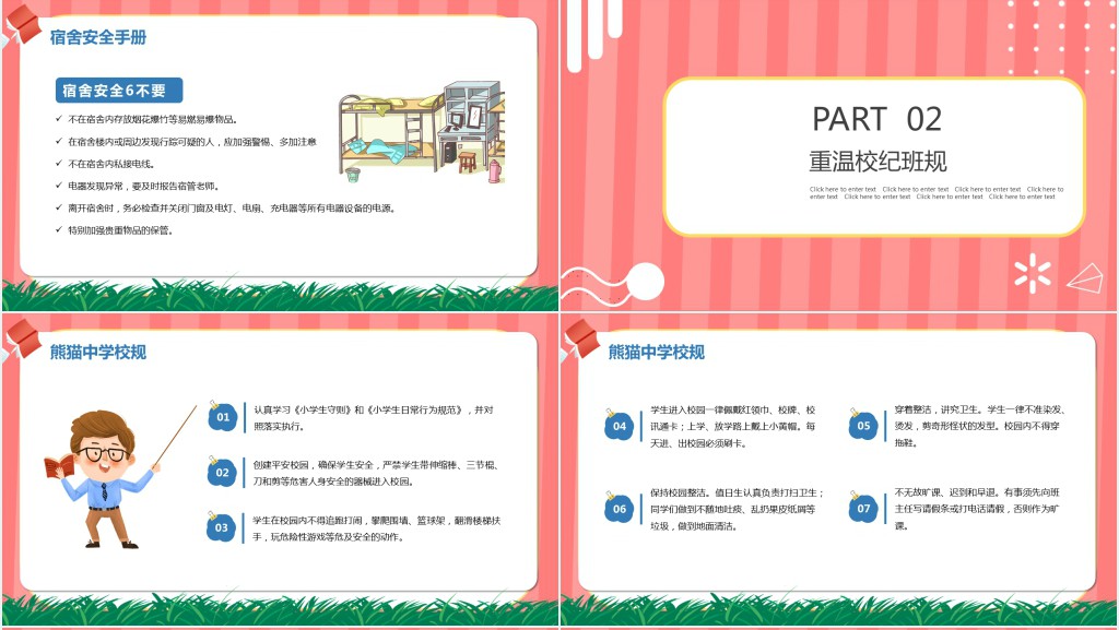 手绘卡通风新学期新气象开学第一课主题班会PPT课件 手绘卡通风新学期新气象开学第一课主题班会PPT课件
