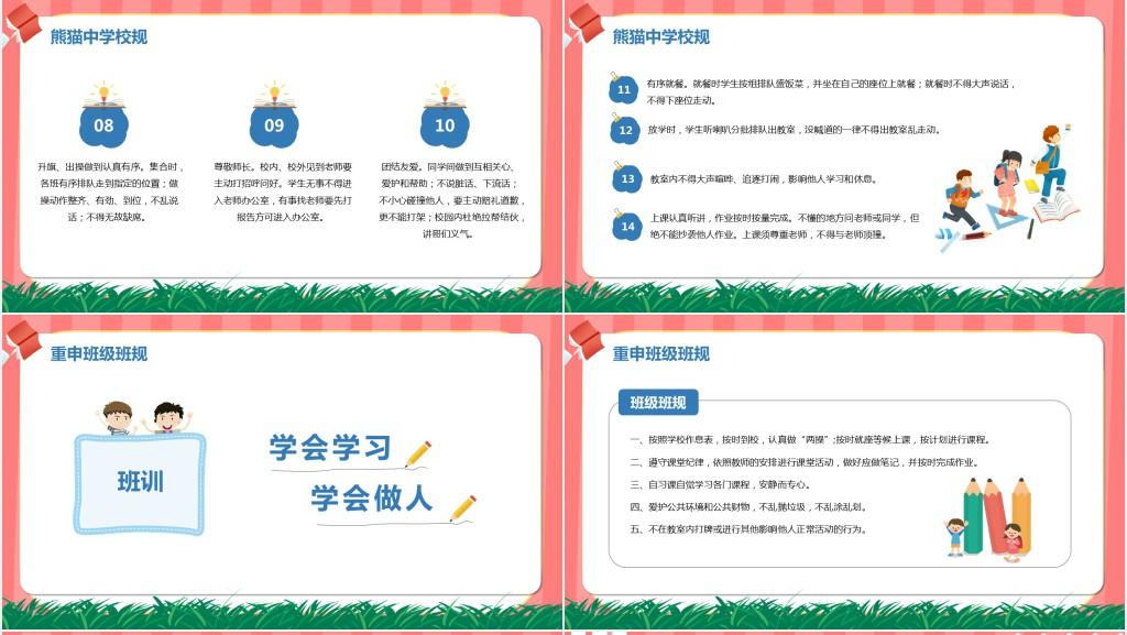 手绘卡通风新学期新气象开学第一课主题班会PPT课件 手绘卡通风新学期新气象开学第一课主题班会PPT课件