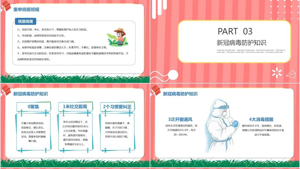手绘卡通风新学期新气象开学第一课主题班会PPT课件 手绘卡通风新学期新气象开学第一课主题班会PPT课件