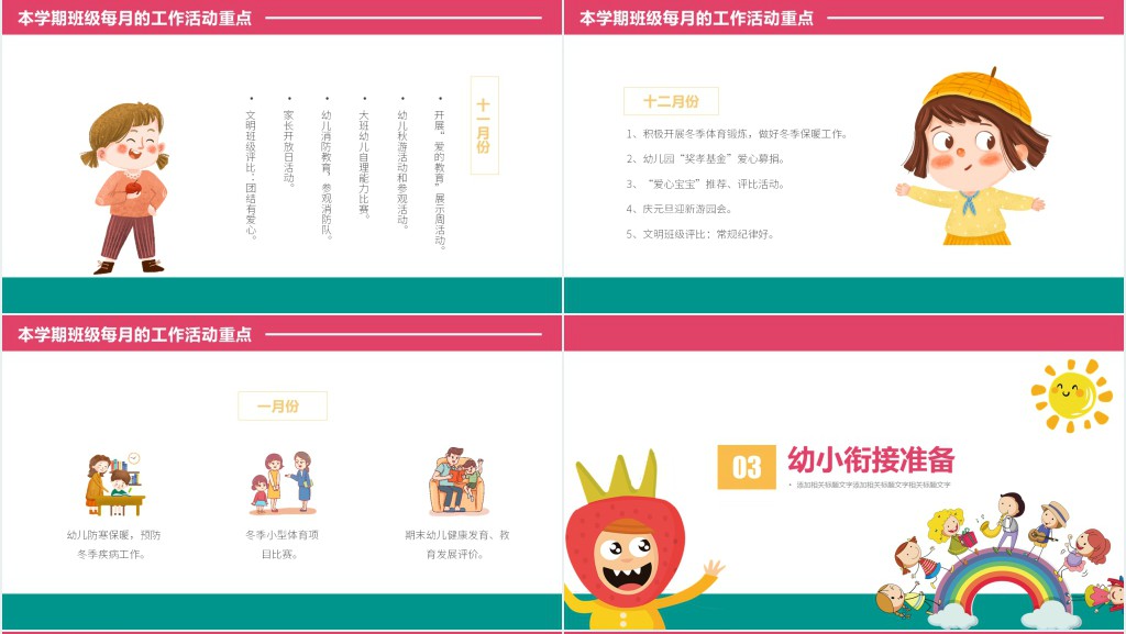 幼儿园卡通手绘教育主题班会家长会PPT课件