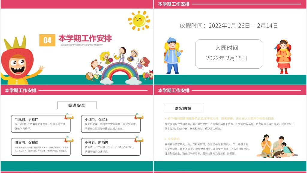 幼儿园卡通手绘教育主题班会家长会PPT课件