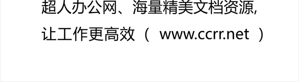 处暑节气活动总结PPT模板 处暑节气活动总结PPT模板