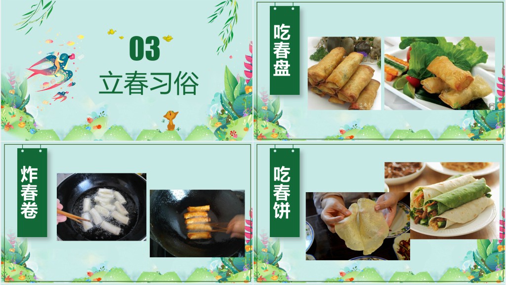 卡通风二十四节气立春的由来及习俗PPT模板 卡通风二十四节气立春的由来及习俗PPT模板