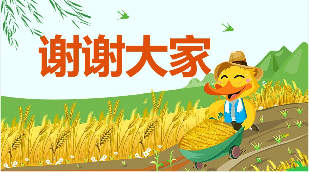 小学生芒种节气的介绍PPT课件 小学生芒种节气的介绍PPT课件