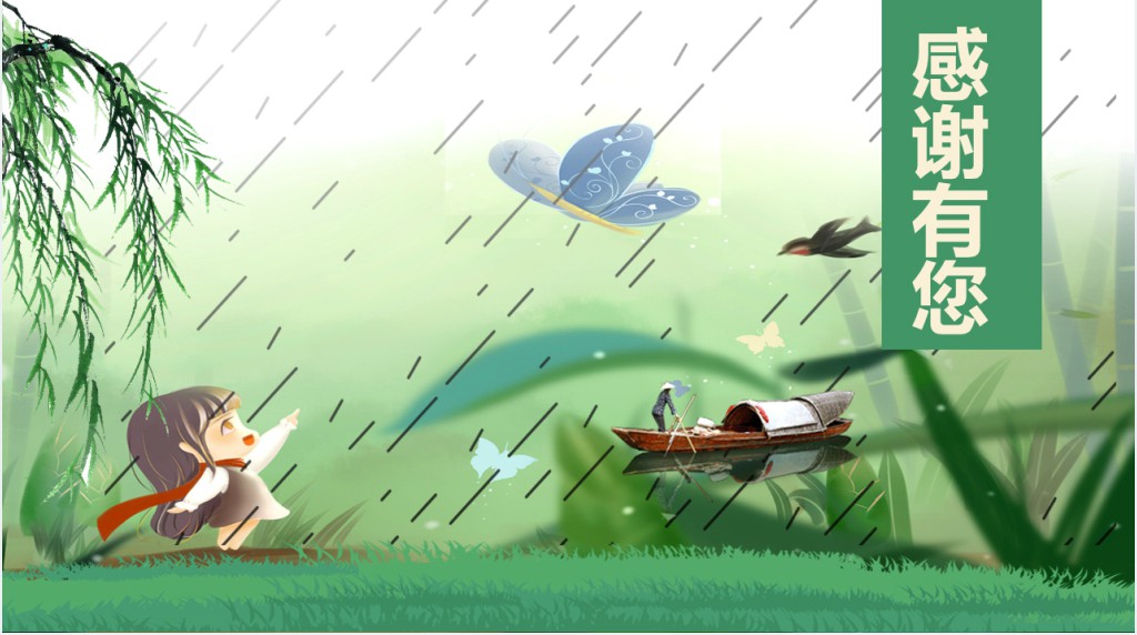 谷雨节气的常识知识PPT模板