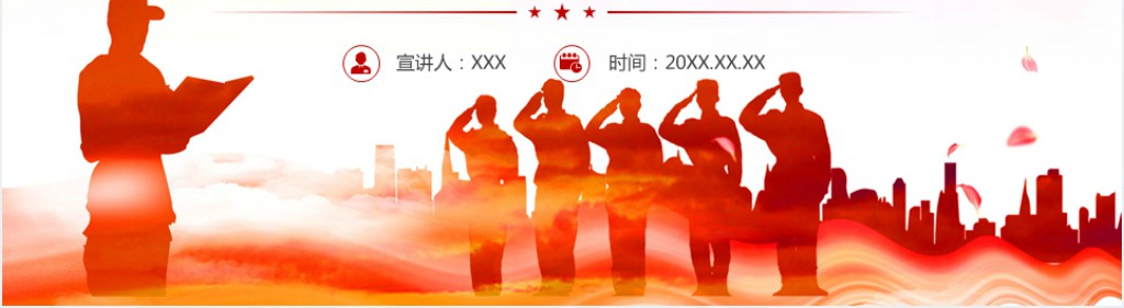 好儿女当兵报国大学生军营建功部队征兵入伍宣传PPT课件 好儿女当兵报国大学生军营建功部队征兵入伍宣传PPT课件