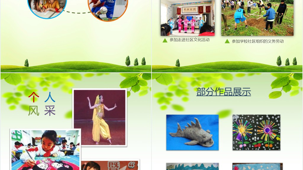 幼升小升初毕业升学择校儿童个人简历模板