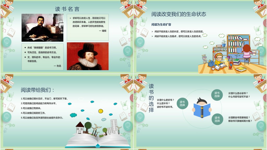国际儿童读书日活动PPT课件 国际儿童读书日活动PPT课件