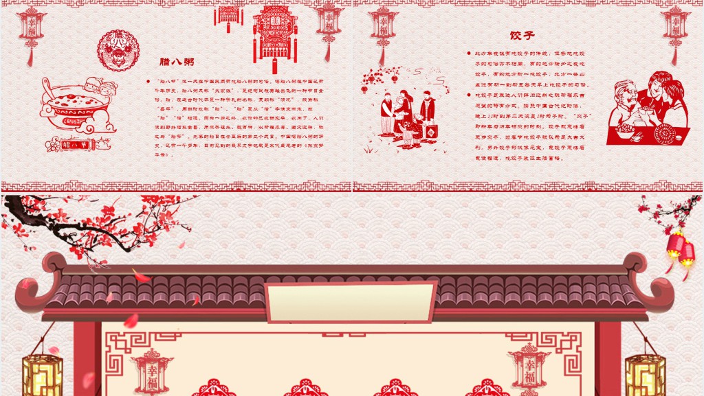 小学春节习俗主题班会PPT课件 小学春节习俗主题班会PPT课件