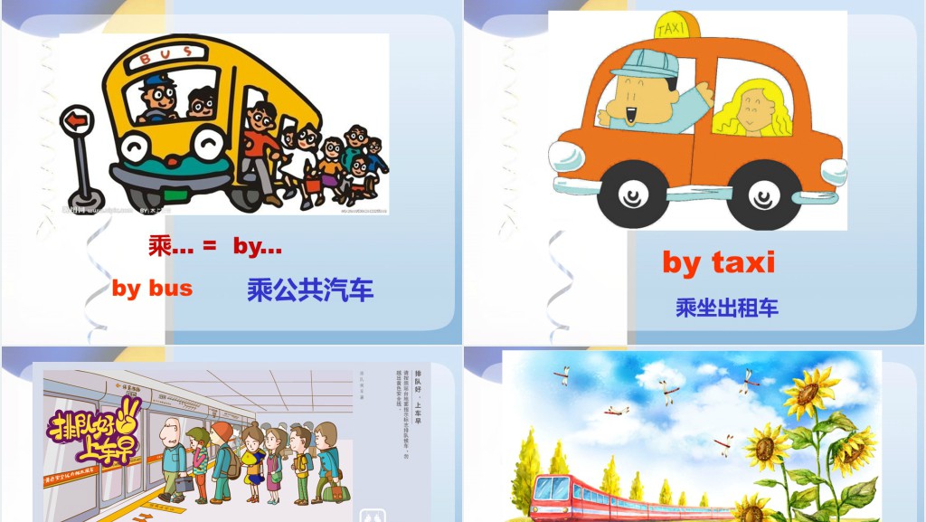 Unit 2 Ways to go to school英语PPT课件 Unit 2 Ways to go to school英语PPT课件