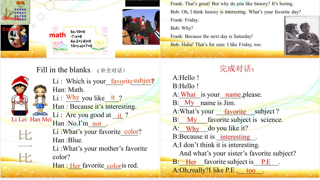 My favorite subject is science英语PPT课件 My favorite subject is science英语PPT课件