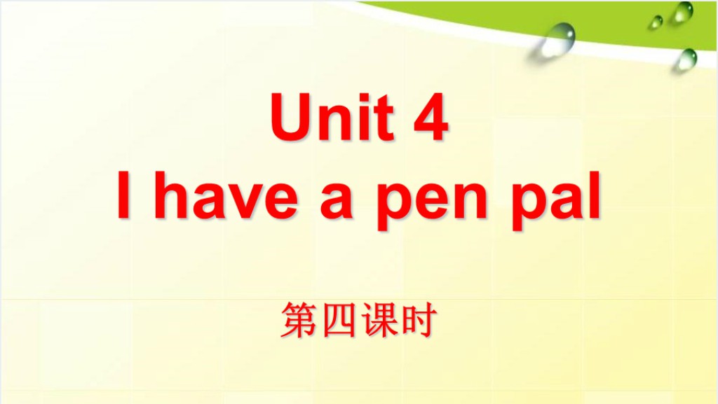 I have a pen pal英语PPT课件截图