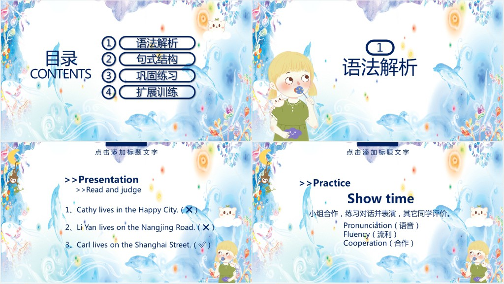 人教版二年级英语《My friends》PPT课件 人教版二年级英语《My friends》PPT课件