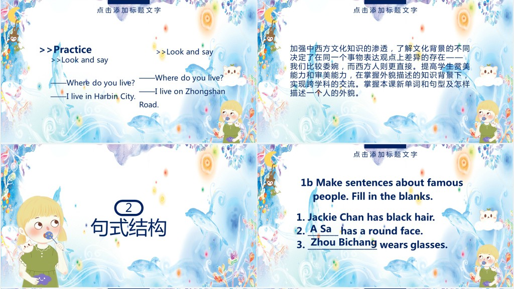 人教版二年级英语《My friends》PPT课件 人教版二年级英语《My friends》PPT课件