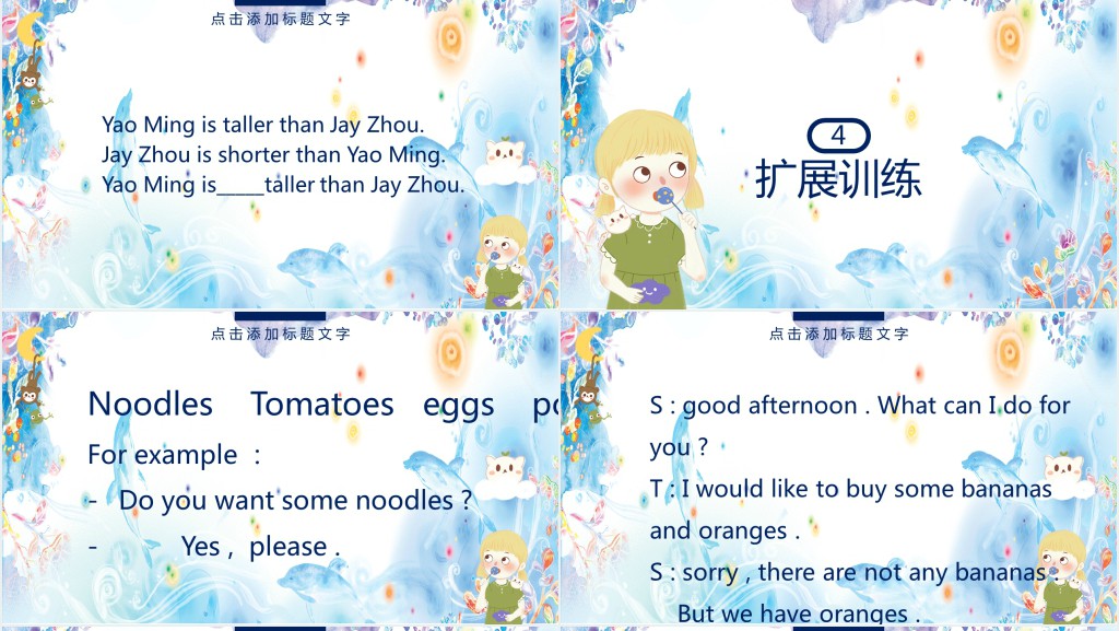 人教版二年级英语《My friends》PPT课件 人教版二年级英语《My friends》PPT课件