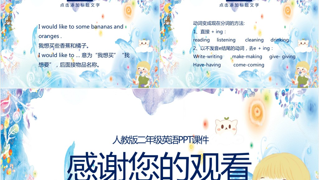 人教版二年级英语《My friends》PPT课件 人教版二年级英语《My friends》PPT课件