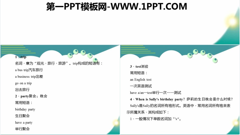 When is your birthday 新目标英语 PPT模板