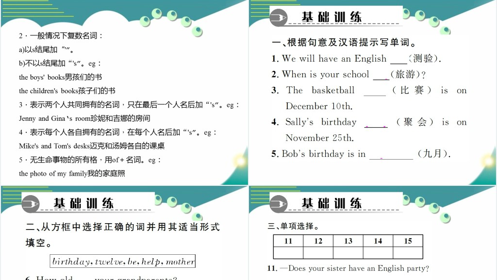 When is your birthday 新目标英语 PPT模板